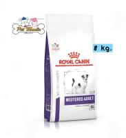 Royal Canin Neutered Adult Small Dog อาหารสุนัขสำหรับสุนัขโตพันธุ์เล็กทำหมันแล้ว 8 kg