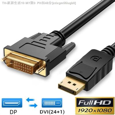1080P DP To DVI DisplayPort Cable DVI-D 24 1 Pin DP to VGA Adapter Cables for XBOX DVI To DisplayPort Cable 1.8m