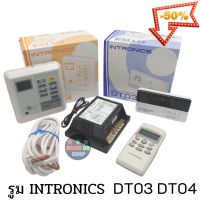 รูมคอลโทรลแอร์ INTRONICS DT03 PLUS INTRONICS DT04 PLUS DT08S  รีโมทแอร์กล่องควบคุมแอร์ติดผนัง รูมเทอโมสตัด อินโทรคนิคส์ #รีโมทแอร์  #รีโมท  #รีโมททีวี  #รีโมด