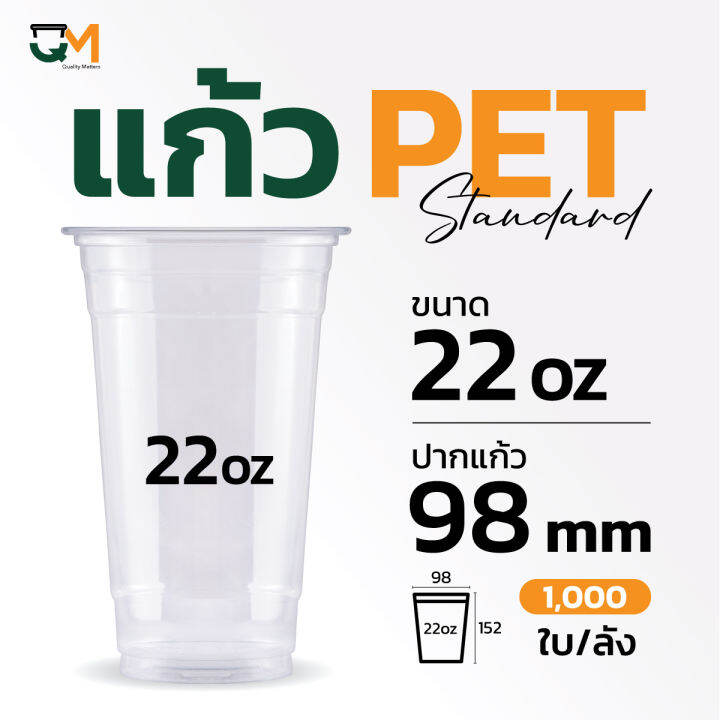 แก้วพลาสติก-pet-22-ออนซ์-ทรงสตาร์บัค-หนาพิเศษ-1-000ใบ