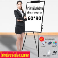 กระดานฟลิปชาร์ท กระดานไวท์บอร์ด 3 ขา Mountain LT-650 (65x100cm) กระดาน กระดานขาตั้ง Whiteboard Flipchart