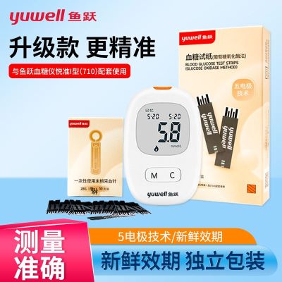 Yuyue Blood Glucose Test Strips Tester Household Blood Glucose Measuring Instrument Yue Zhun 710 730 740