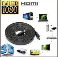 HDTV High Speed 10m 5m1080p 3D VER 1.4 สายแบบอ่อนแบนยาว 10เมตร 5เมตร (Black)