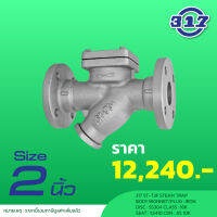 317 ST-T3F STEAM TRAP 2"