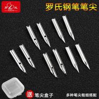 Steel nib universal third grade ef nib Baile Deli universal small nib accessories Hero fountain pen nib replacement for students with 0.38 extra-fine dark nib Compatible with lamy Lingmei Chenguang