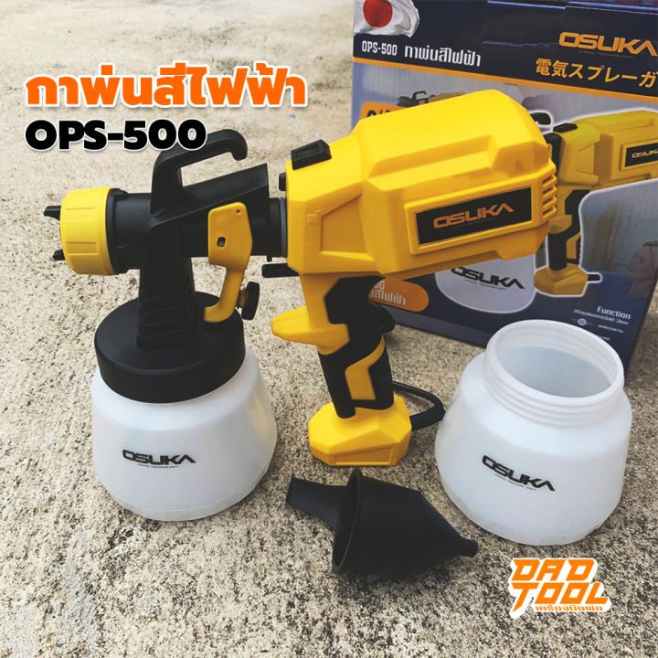 osuka-กาพ่นสีไฟฟ้า-รุ่น-ops-500-ใช้สำหรับพ่นสีพนังและชิ้นงานต่างๆ-เครื่องมือพ่อ