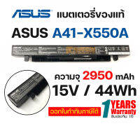 BATTERY NOTEBOOK (แบตเตอรี่โน้ตบุ๊ค) ASUS รุ่น A41-X550A, A41-X550 สำหรับ A550A A550V A550VB X550 X550A X550B X550C X550V