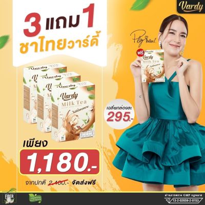 Vardy MilkTea ชาไทยวาร์ดี้  ชาไทยเหมาะสำหรับคนรักสุขภาพ อร่อย หวาน ไม่มีน้ำตาลทราย ช่วยให้ความรู้สึกหิวอาหารลดลง ( 3 แถมฟรี 1)