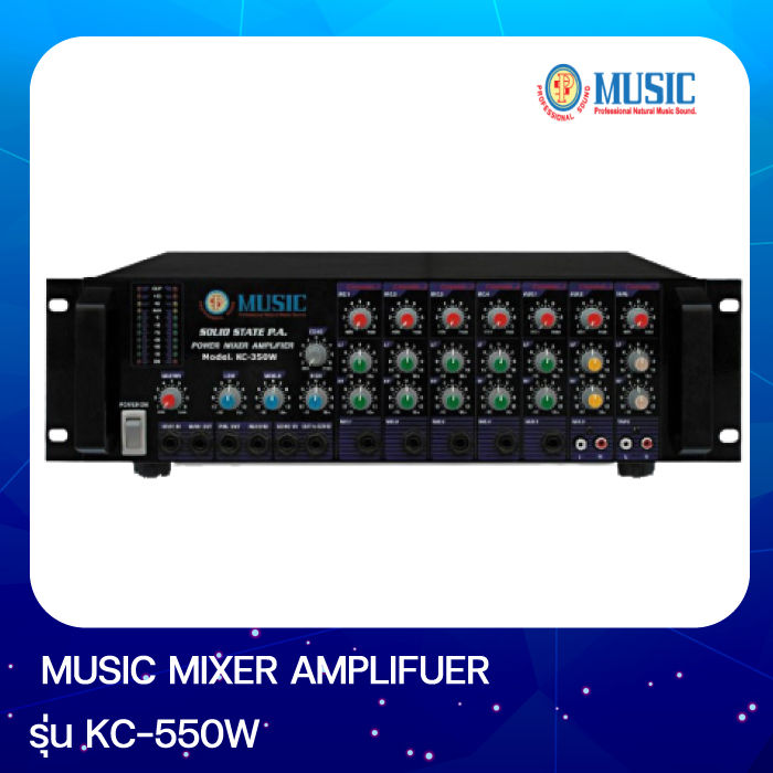 MUSIC KC-550 Power Mixer แอมป์ เสียงตามสาย/งานกระจายเสียง เพาเวอร์