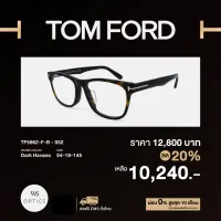 กรอบแว่นสายตา Tom Ford รุ่น TF5662-F-B