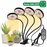 ไฟLED ไฟGrow light ไฟปลูกต้นไม้ ไฟช่วยต้นไม้โตเร็ว 15W/30W/45W/60W  แสงขาวเหลือง แสงธรรมชาติ ตั้งเวลา ปรับความสว่างได้