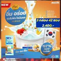 Multivit Soy Iolate ผลิตภัณฑ์เสริมอาหารซอยโปรตีนสีฟ้า สกัดจากถั่วเหลือคัดพิเศษจากอเมริกา  3 กล่อง 42 ซอง มีบริการเก็บเงินปลายทาง[ของแท้?%]