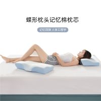 Ice Silk Pillow Memory Foam Butterfly Cervical Sleeping Slow Rebound Adult Comfort Amazon Pillow