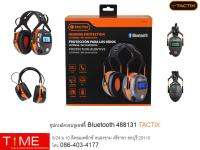 อุปกรณ์ครอบหูเซฟตี้ Bluetooth 488131 tactix