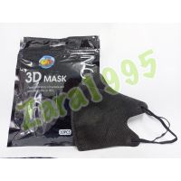 สินค้าพร้อมส่ง 3D Mask ผู้ใหญ่ หน้ากากอนามัย หน้ากากอย่างดี