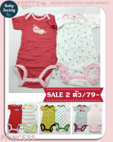 Cartersบอดี้สูทแขนสั้นเด็กทารก ไซส์ 9 เดือน เสื้อแขนสั้น Baby Bodysuit Romper Sale ลดราคาเซต 2 ตัว เลือกได้ มือหนึ่ง