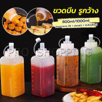 Pro ขวดบีบซอสปรุง ขนาดใหญ่ 800ML 1000ML สําหรับใส่ซอสน้ํามันมัสตาร์ด Jam bottle