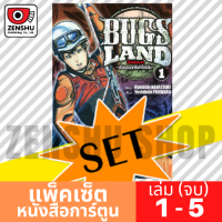 [COMIC-SET] Bug Lands (5 เล่มจบ)