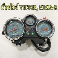 เรือนไมล์ VICTOR, NINJA-R (เกรดโรงงาน) วิคเตอร์, นินจา, NINJA-R (STM)