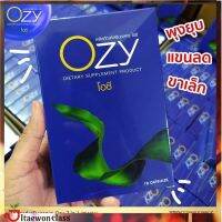 ส่งฟรี - Ozy โอซี อาหารเสริมเพียงทานวันละ 1 แคปซูล พร้อมส่ง