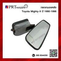 กระจกมองหลัง กระจกในเก๋ง TOYOTA MIGHTY-X ไมตี้เอ็กซ์ รุ่นตอนเดียว ปี 1990-1998 มีไฟ ยี่ห้อ HORSE