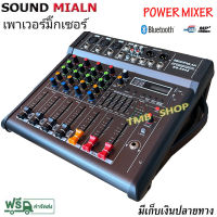 POWER MIXER เพาเวอร์มิกซ์ ขยายเสียง 500วัตต์4CH BLUETOOTH USB/SD CARD EFFECT รุ่นEQ-5042