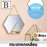 BKK.HOMEDECORE กระจกหกเหลี่ยม กระจก กระจกแขวน กระจกแต่งหน้า กระจกเงา กระจกแขวนผนังมินิมอล ขนาด : 40 ซม. สีทอง ตกแต่งบ้าน  สไตล์นอร์ดิก Mirror