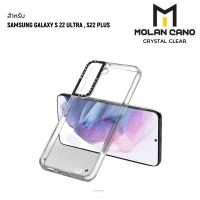 Molan Cano Crystal Clear เคสสำหรับ Samsung Galaxy S22 Ultra, S22 Plus และ S22