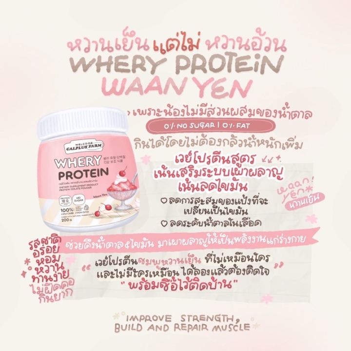 ส่งฟรี-ชมพู-2-อัดเม็ด-2-พร้อมส่ง-whery-protein-เวย์นมผอม-คุมน้ำหนัก-คุมหิว-เสริมสร้างกล้ามเนื้อ