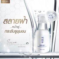 ? เซรั่มสลายฝ้า สูตรเข้มขน‼️  Serum Miraku เนื้อนาโนไฮยารูรอนซึมลึกสู่ชั้นผิวหนัง   ขนาด40 ML ใช้ได้นาน 3-4 เดือน