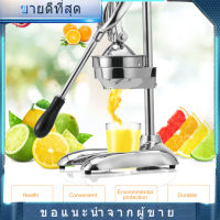 【ลดราคา】เครื่องคั้นน้ำผลไม้ Citrus ด้วยมือกดผลไม้เครื่องคั้นมะนาวส้มที่บ้านเครื่องคั้นน้ำผลไม้เชิงพาณิชย์