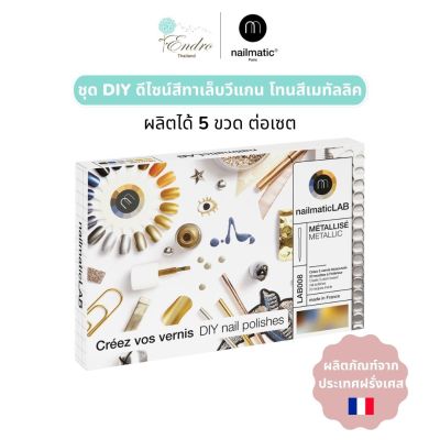 nailmatic | ชุดน้ำยาทาเล็บ DIY: Set สีโทนเมทัลลิค