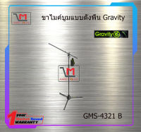 ขาไมค์บูมแบบตั้งพื้น Gravity GMS-4321 B สินค้าพร้อมส่ง