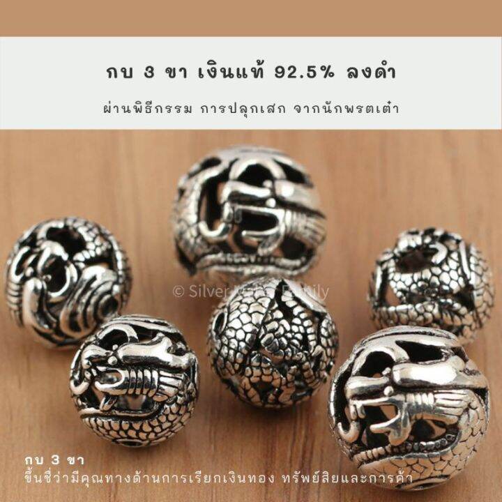 sm-กบ-3-ขากลม-จี้หิน-ชาร์มหิน-diy-หินมงคล-หินสี-ปี่เซียะ-เรียกทรัพย์-เสริมดวง-ป้องกันภัย-ชาร์มเงินแท้