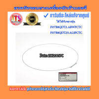 * แท้จากศูนย์ * ลวดรัดขอบยางเครื่องซักผ้าแอลจี/Clamp Assembly/LG อะไหล่ใหม่ Part :2W20017C