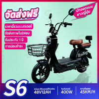 [ประกัน 1 ปี] ZippE จักรยานไฟฟ้า S6 จักรยานไฟฟ้าสองล้อระดับไฮเอนด์ / 400W ผู้ใหญ่ชาย/หญิง สกู๊ตเตอร์ไฟฟ้า