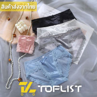 สินค้าพร้อมส่งจากไทย?TOPLIST? (TL-N797) กางเกงในผ้าซีทรู ขอบลูกไม้ แต่งโบว์ที่เอวน่ารัก