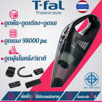 ?HOT?เครื่องดูดในรถ มีการรับประกัน 98000PA เสียงรบกวนต่ำ พกพาสะดวก ไร้สาย ใช้ได้กับทั้งรถและบ้าน เครื่องดูดฝุ่นในรถ เครื่องดูดฝุ่น เคร