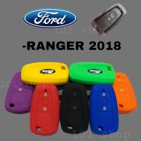 ซิลิโคนกุญแจ FORD RANGER 2018