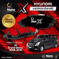 ผ้าเบรคหลัง Compact NANO X DEX 183 HYUNDAI H1Grand Starex Year 2008-2020 ผ้าเบรค ล้อหลัง ฮุนได เอชวัน ฮุนได แกรนด์ สตาเร็ค 08-20 ตัวแทนจำหน่าย คอมแพ็ค นาโน เฮ็กซ์