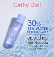 CATHY DOLL สเปรย์น้ำตบ เทอร์ตี้เปอร์เซ็นต์ซีวอเตอร์เอสเซนต์มิสท์ 110ML