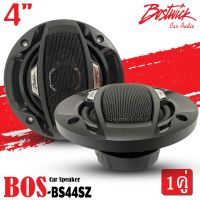 BOSTWICK รุ่น BOS-BS454SZ ลำโพงรถยนต์ 4 นิ้ว แกนร่วม4ทางเสียงดี กำลังขับ100วัตต์ จำนวน1คู่ -ใช้ได้กับเครื่องเสียงรถหลายประเภท รถอเนกประสงค์SUV