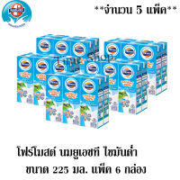 โฟร์โมสต์ ผลิตภัณฑ์ยูเอชที ไขมันต่ำ 225มล. แพ็ค 6 กล่อง *** จำนวน 5 แพ็ค*** (ทั้งหมด 30 กล่อง)