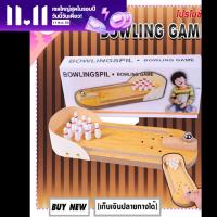 LM- BOWLING GAME โบว์ลิ่งไม้มินิ ของเล่นสำหรับเด็ก