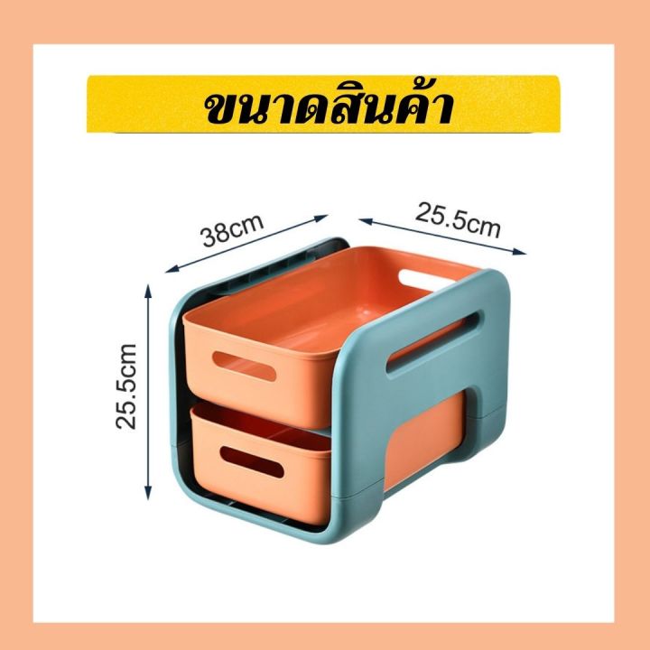 ชั้นวางของขนาดเล็ก-2-ชั้น-ขนาด25-5x38x25-5-ซม-สีส้ม-สีสันน่ารักสดใส-ดีไซน์ขอบมุมโค้งมน-ผลิตจากพลาสติกเกรด-a-แข็งแรง-ทนทาน