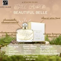 น้ำหอม Estee Lauder Beautiful Belle  ขนาด30ml