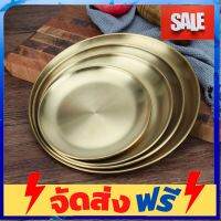 **มาใหม่** DT23-24 ถาดสแตนเลสกลมทอง (26 ซม.). อุปกรณ์เบเกอรี่ ทำขนม bakeware จัดส่งฟรี เก็บปลายทาง