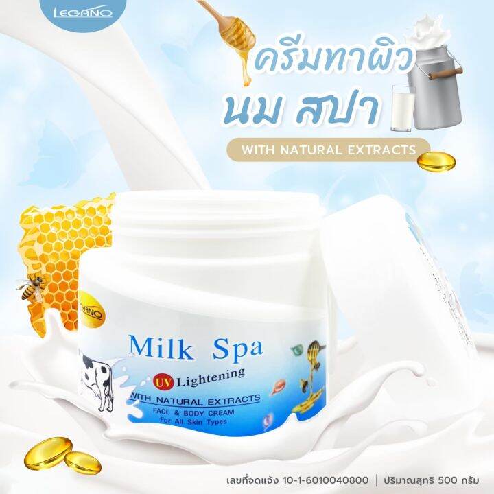 milk-milk-ผิวนุ่ม-เกลือขัดผิวขาว-นมสปา-ทาผิว-ผลัดเซลล์ผิวเก่า-พร้อมเผยผิวใหม่-เพิ่มคอลลาเจนให้ผิว-บำรุงผิวนุ่ม-ผิวขาวกระจ่างใส