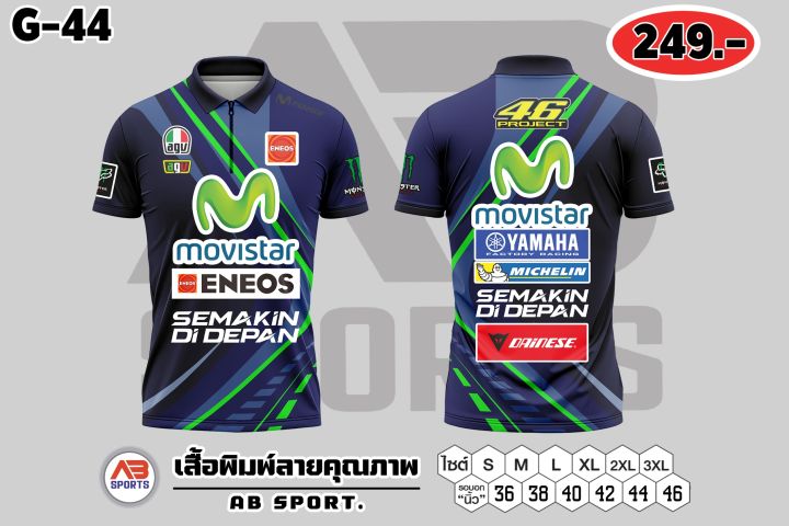 เสื้อรถแข่ง-งานเสื้อพิมพ์ลายคอซิป-โปรโมชั่น-เสื้อตัวละ-249-บาท-ผ้าไมโครโพลีเอสเตอร์-เบา-นุ่ม-ลื่น-ระบายอากาศดี-ใส่ง่าย-เสื้อทรงสปอร์ตไม่รัดรูป