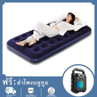 【ลำโพงบลูทูธฟรี】ที่นอนเป่าลม Inflatable Single Air Bed Mat ที่นอนแบบเตียงเดี่ยว ที่นอนกำมะหยี่ นอนสบาย ไม่ปวดหลัง 191*73*22ซม
